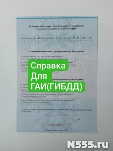 Купить мед справку для ГАИ в Красноуфимске