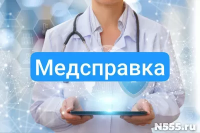 Купить медсправку в Красноуфимске